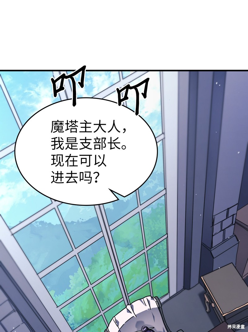 归还者的魔法要特别怎么样漫画,第227话2图