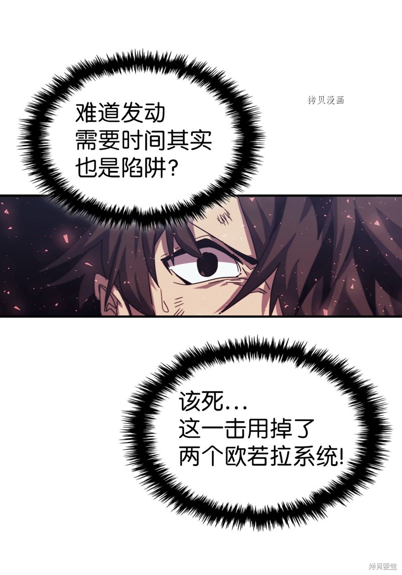 归还者的魔法要特别百度云漫画,第166话4图