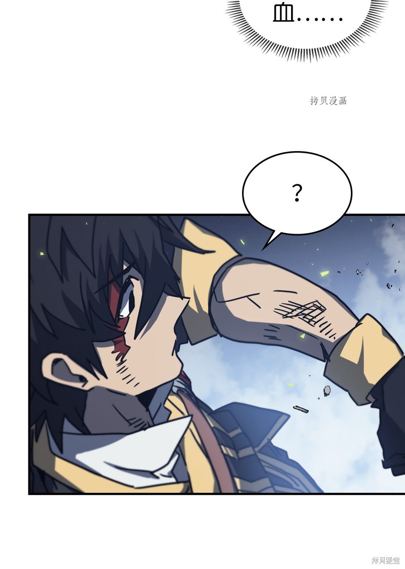 归还者的魔法要特别更新完了吗漫画,第168话3图