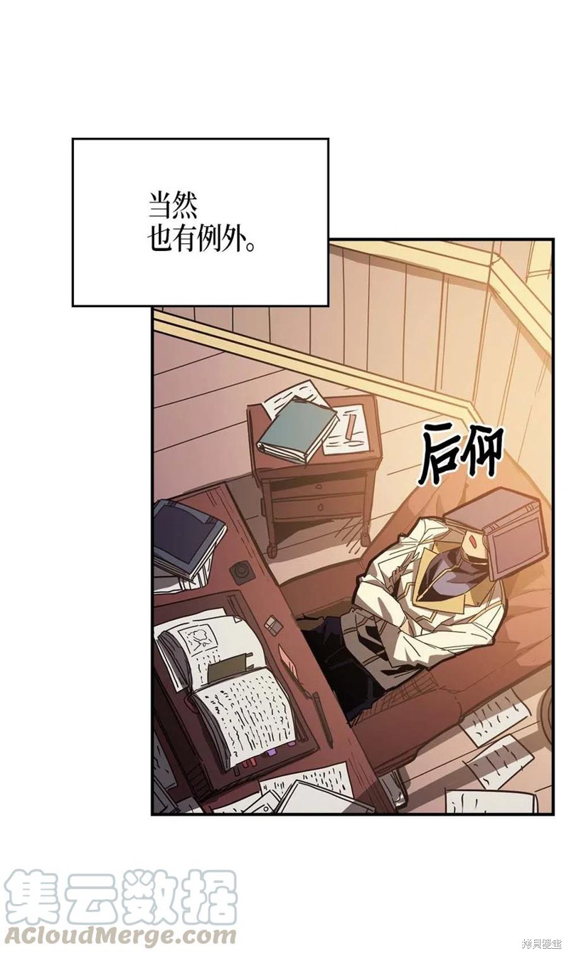 归还者的魔法要特别角色介绍漫画,第121话3图