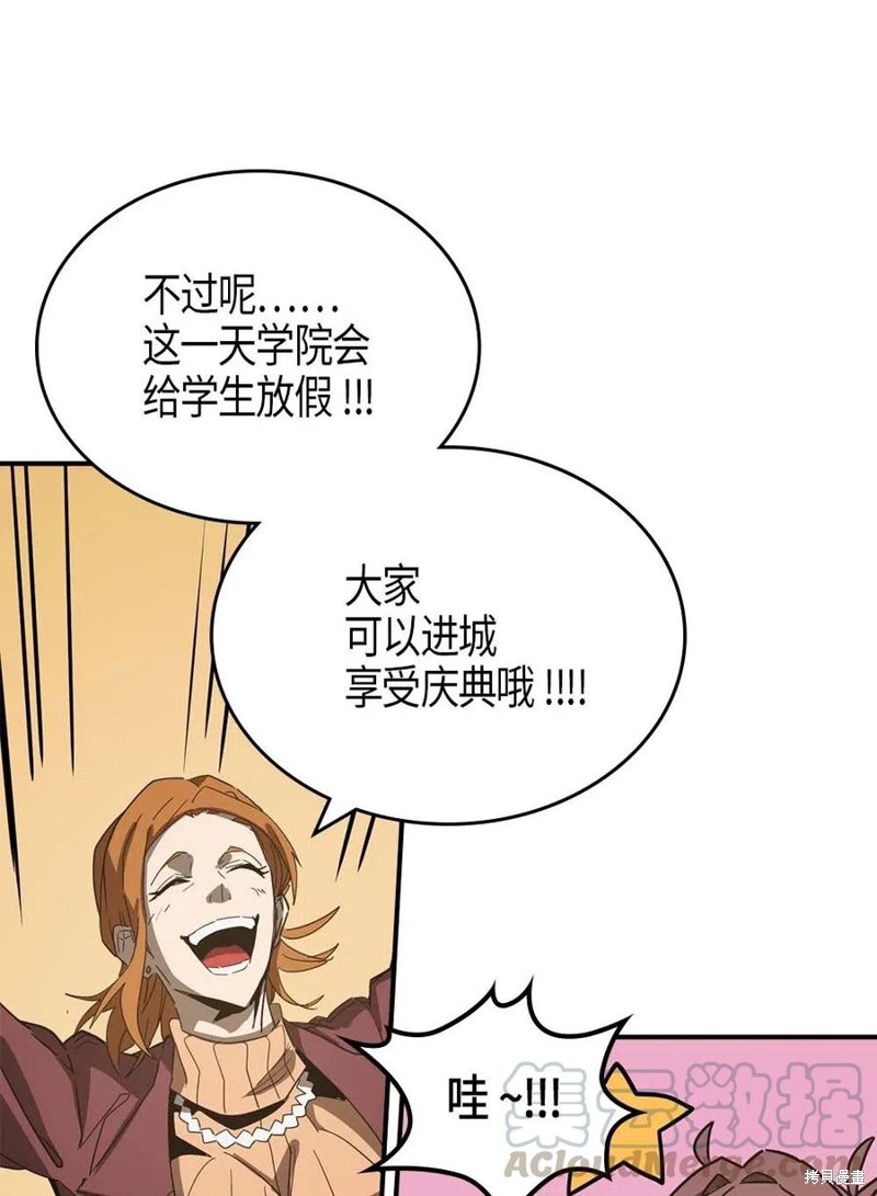 归还者的魔法要特别漫画下拉漫画,第118话4图
