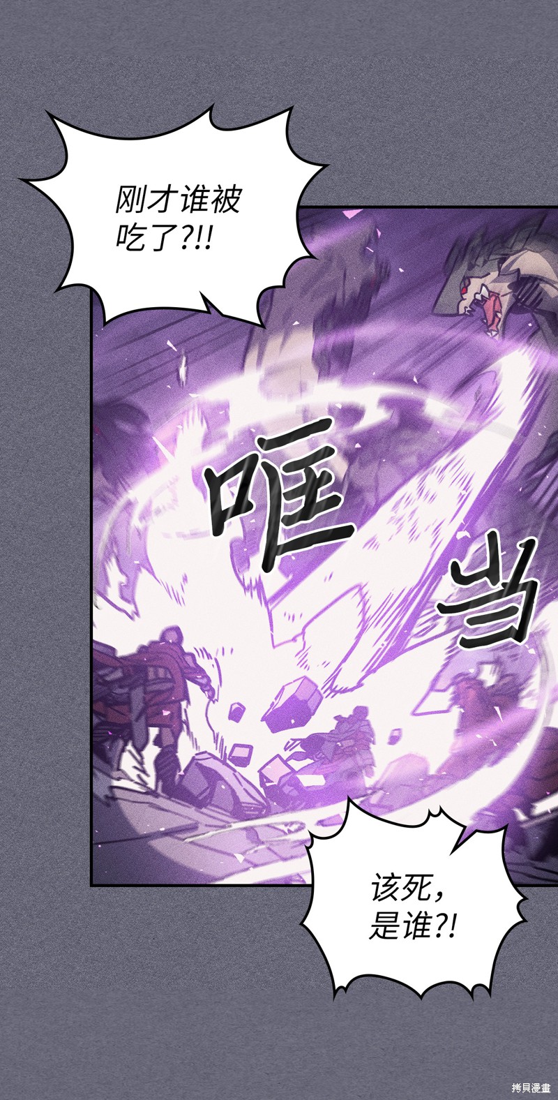 归还者的魔法要特别漫画下拉漫画,第153话5图