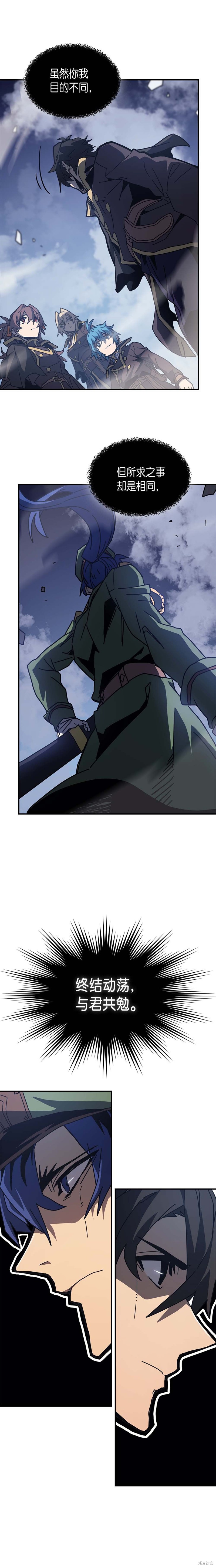 归还者的魔法要特别更新完了吗漫画,第139话5图