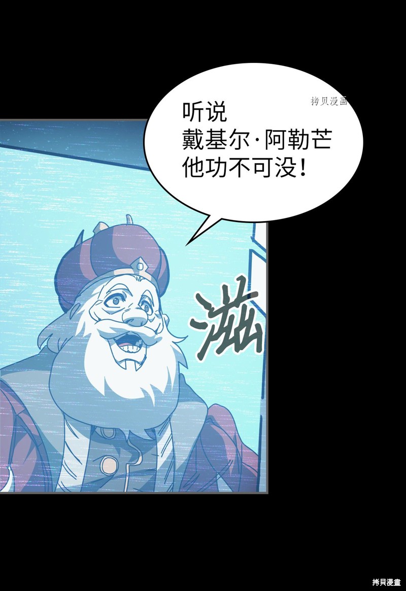归还者的魔法要特别漫画下拉漫画,第162话4图