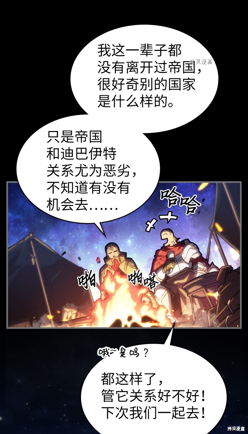 归还者的魔法要特别02漫画,第216话4图