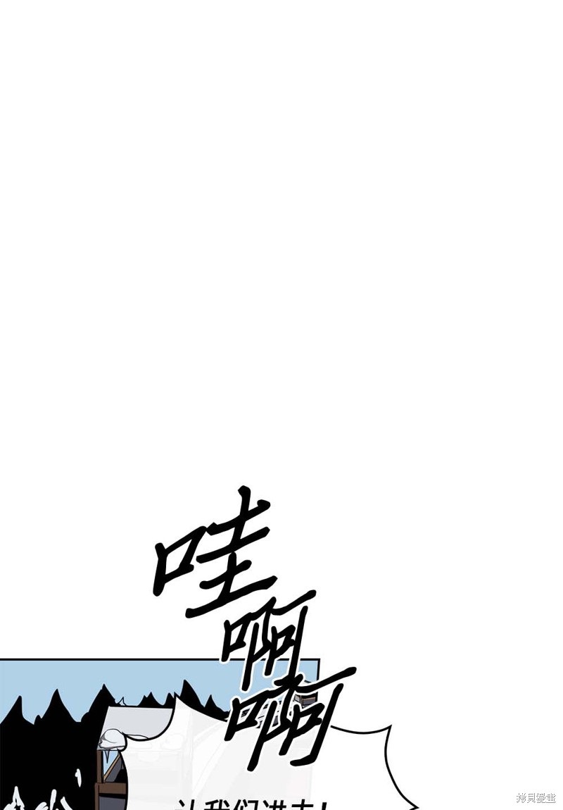 归还者的魔法要特别漫画小说漫画,第66话1图