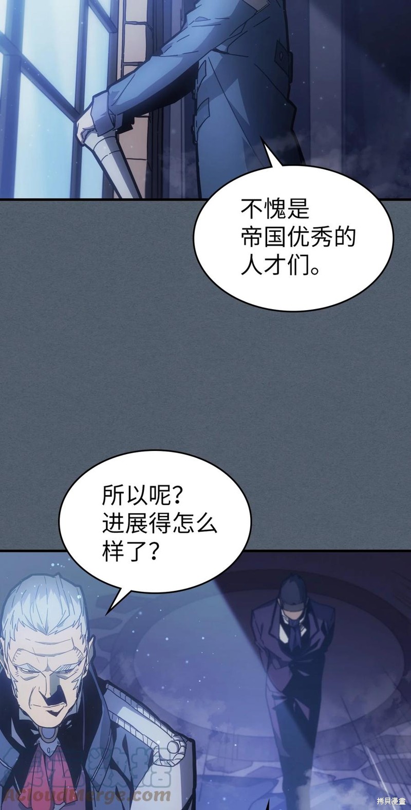 归还者的魔法要特别漫画小说漫画,第181话3图