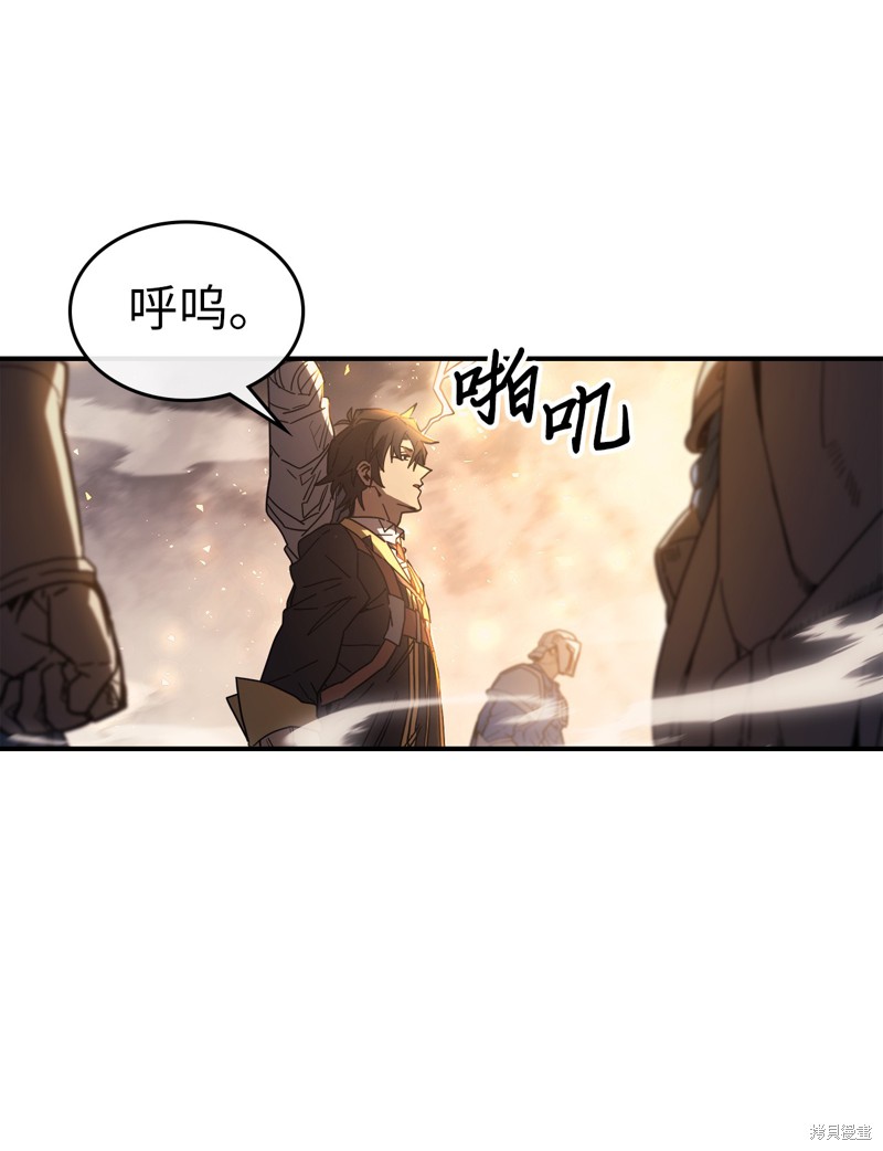 归还者的魔法要特别角色介绍漫画,第157话3图