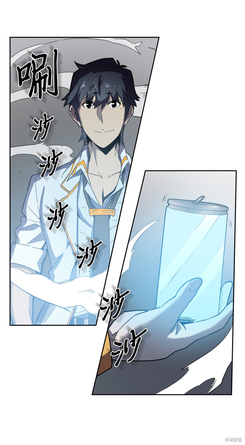 归还者的魔法要特别怎么样漫画,第50话3图