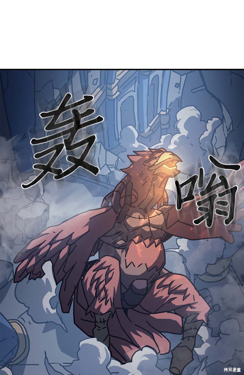 归还者的魔法要特别男主能力漫画,第128话5图
