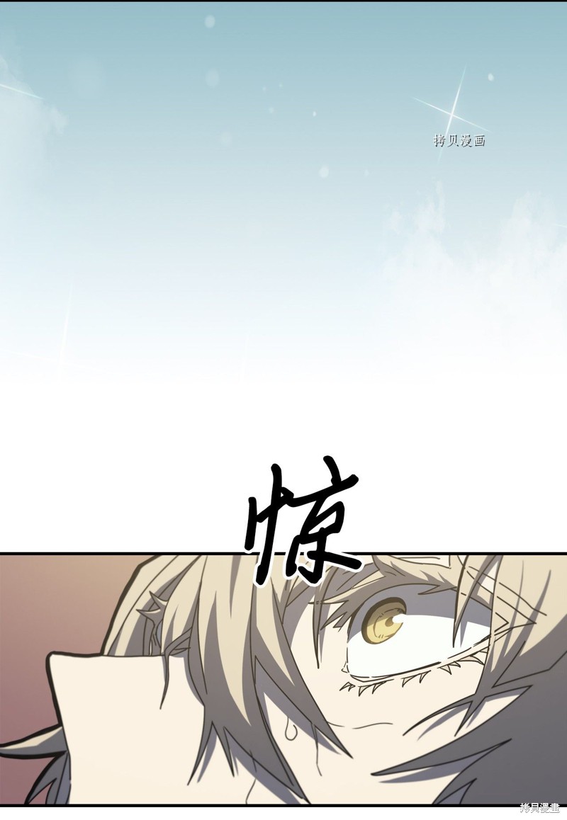 归还者的魔法要特别02漫画,第170话5图