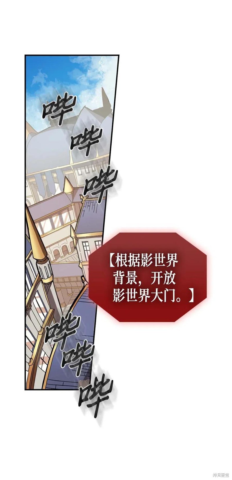归还者的魔法要特别百度云漫画,第123话2图