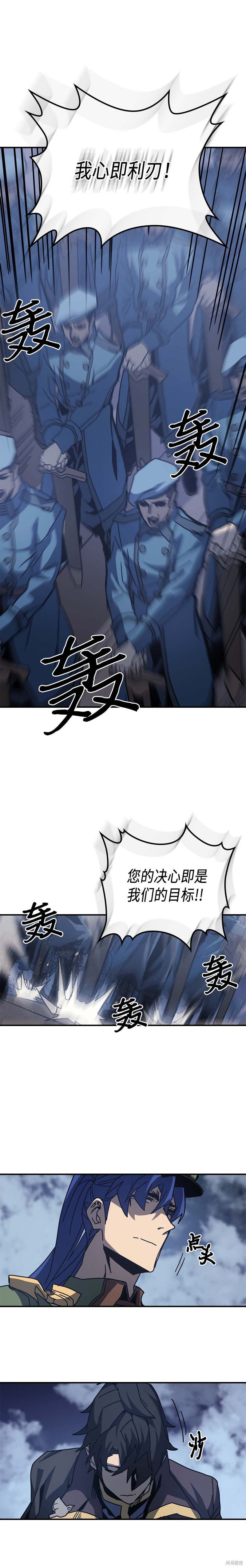 归还者的魔法要特别更新完了吗漫画,第139话4图