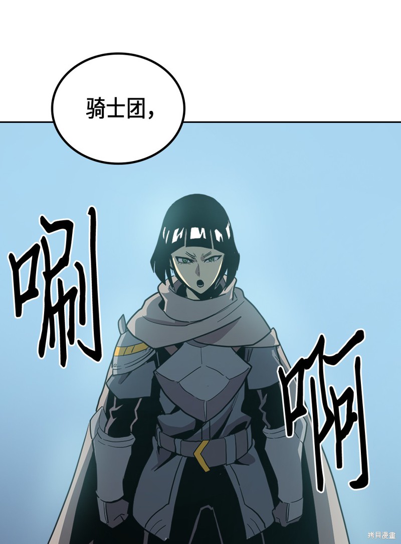 归还者的魔法要特别02漫画,第65话3图