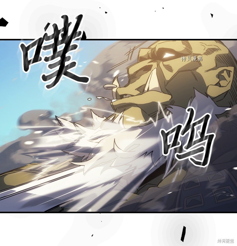 归还者的魔法要特别男主能力漫画,第208话2图