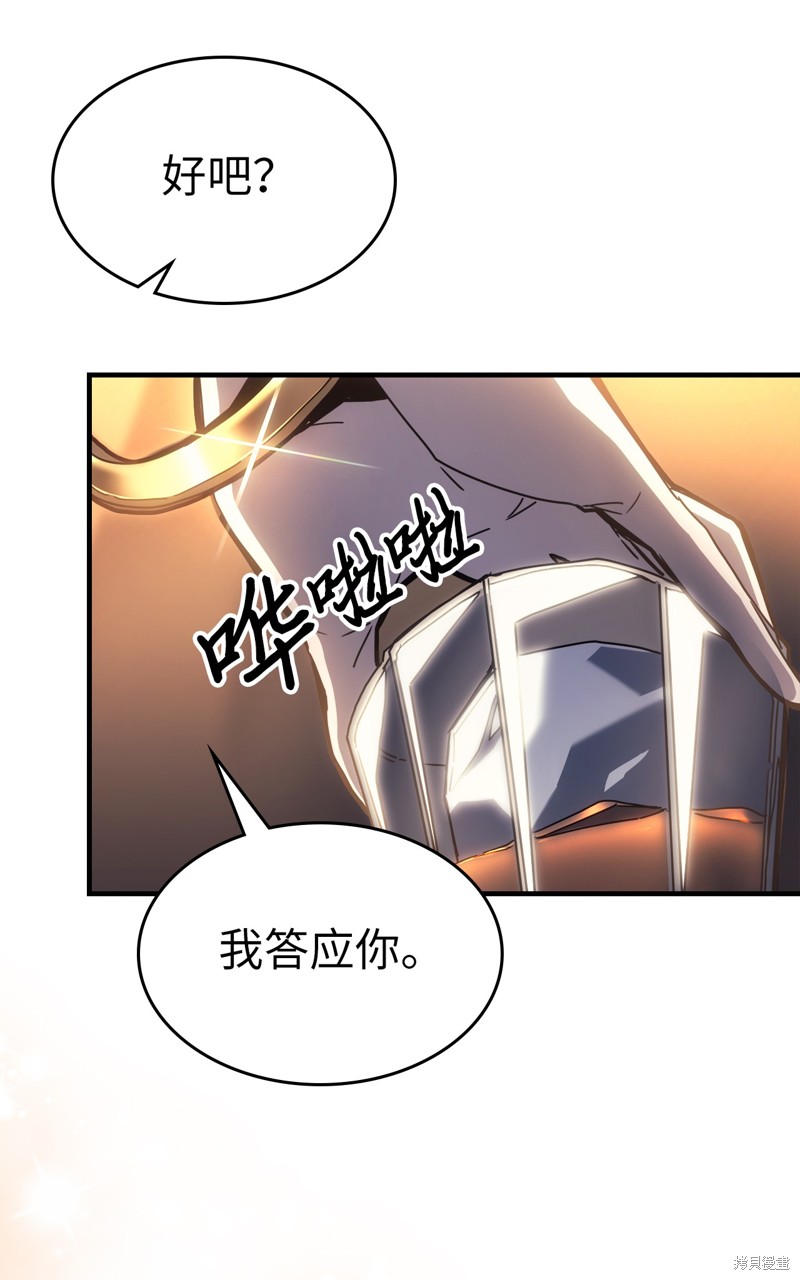 归还者的魔法要特别普兰是男是女漫画,第185话4图