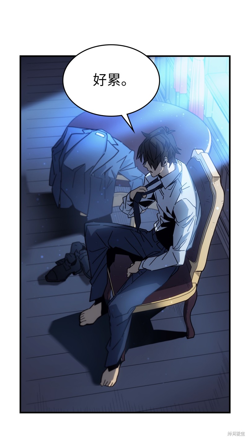归还者的魔法要特别漫画免费160漫画,第188话2图
