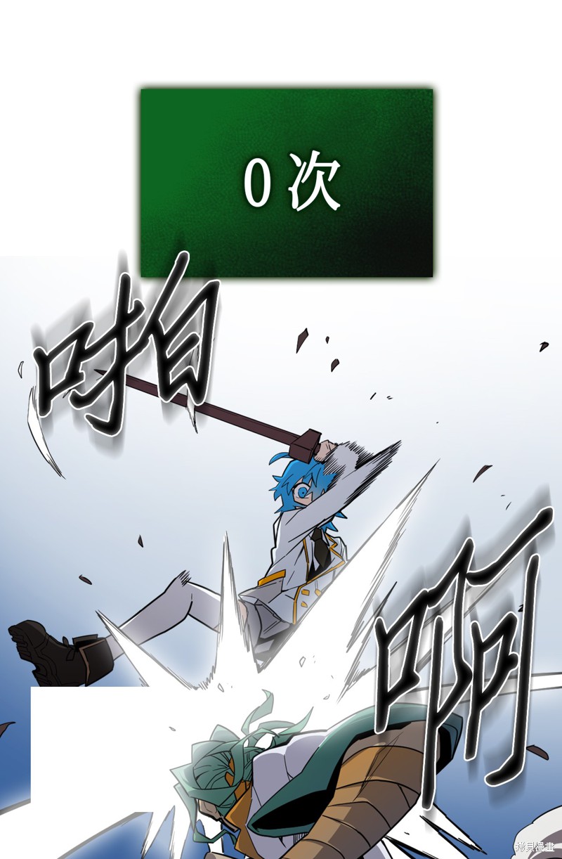 归还者的魔法要特别漫画下拉漫画,第51话3图