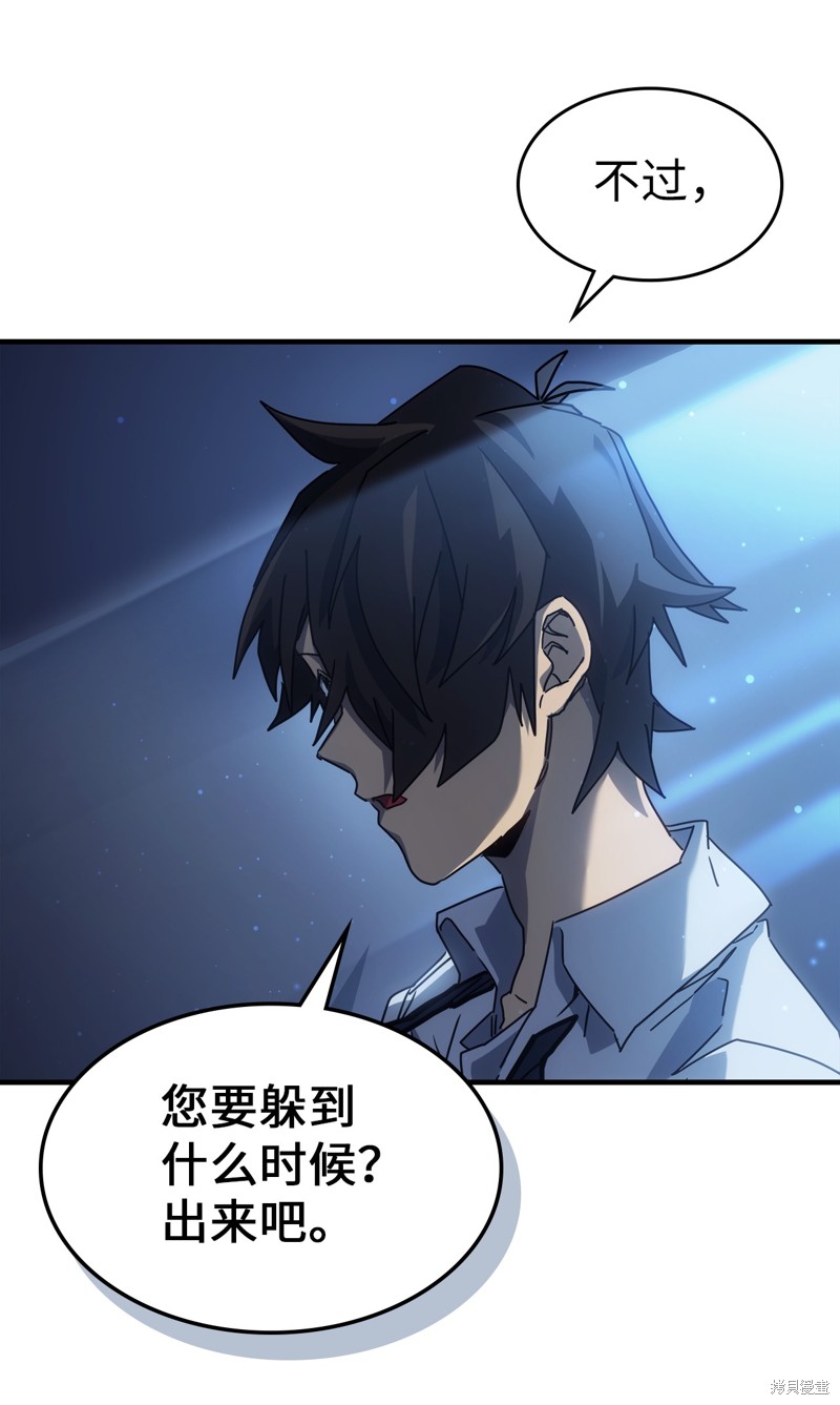 归还者的魔法要特别漫画免费160漫画,第188话3图