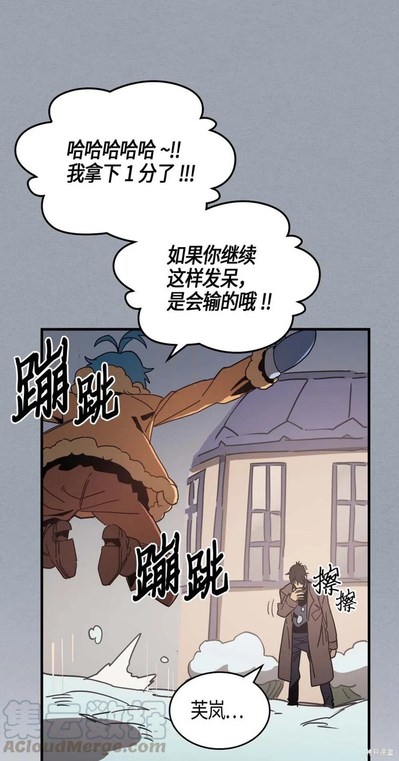 归还者的魔法要特别漫画下拉漫画,第117话3图