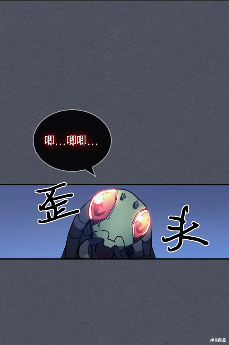 归还者的魔法要特别漫画下拉漫画,第127话2图