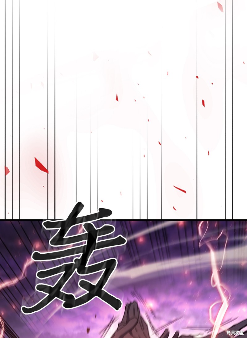 归还者的魔法要特别普兰是男是女漫画,第223话5图
