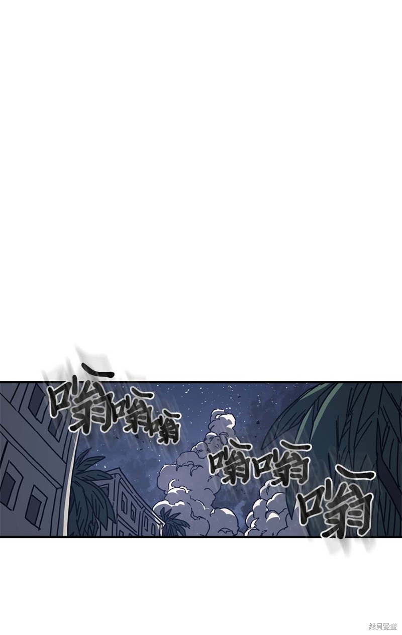 归还者的魔法要特别男主能力漫画,第132话1图