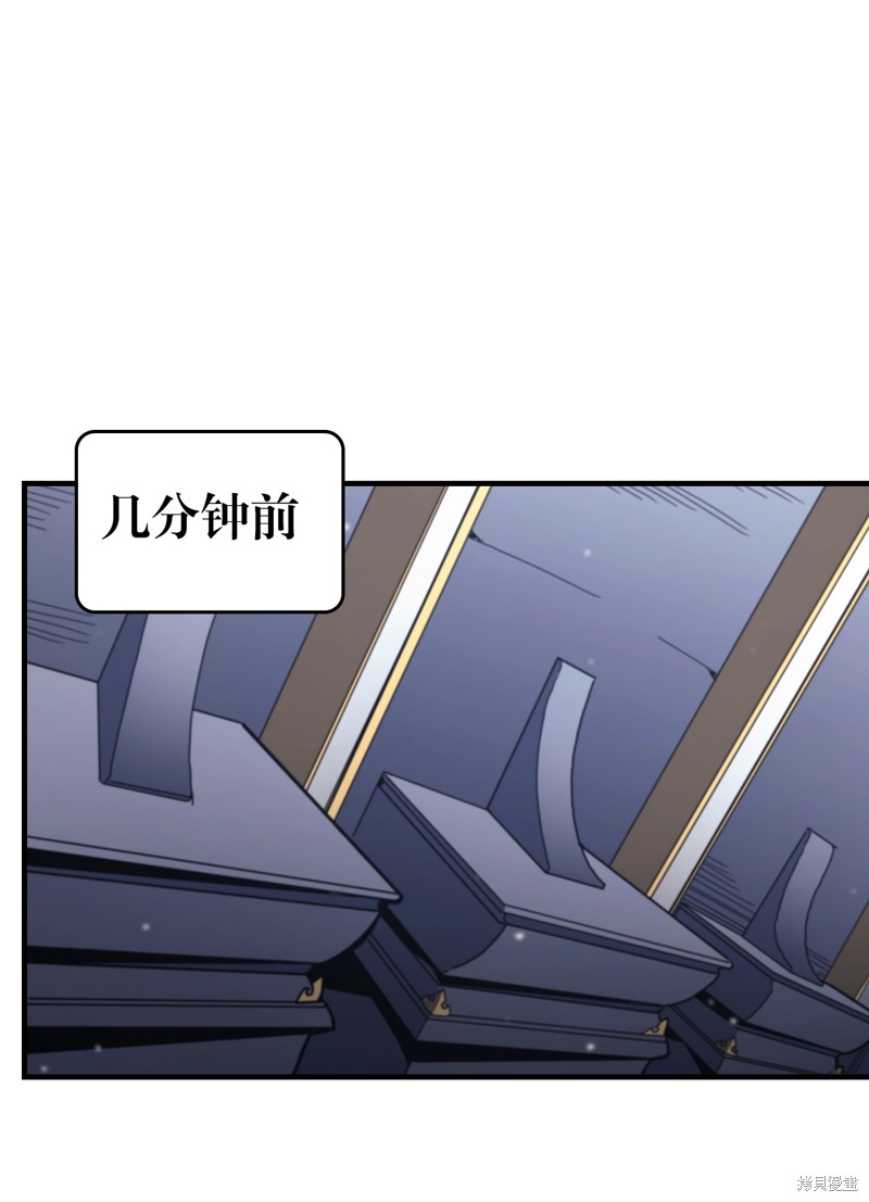 归还者的魔法要特别漫画下拉漫画,第229话4图