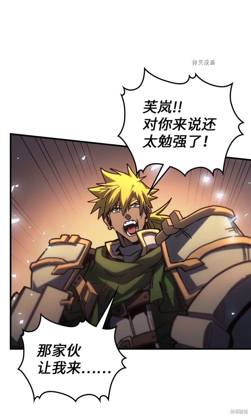归还者的魔法要特别漫画下拉漫画,第217话4图
