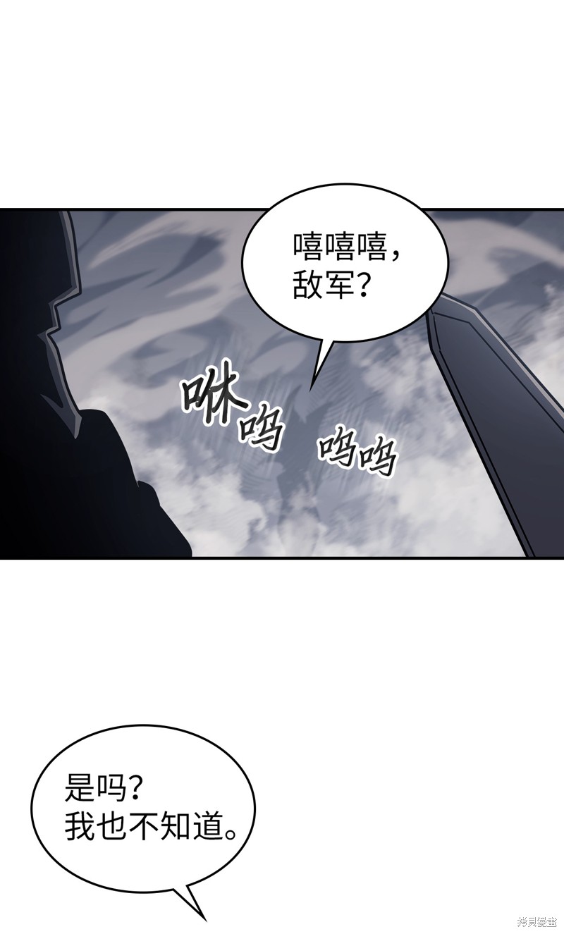 归还者的魔法要特别角色介绍漫画,第155话5图