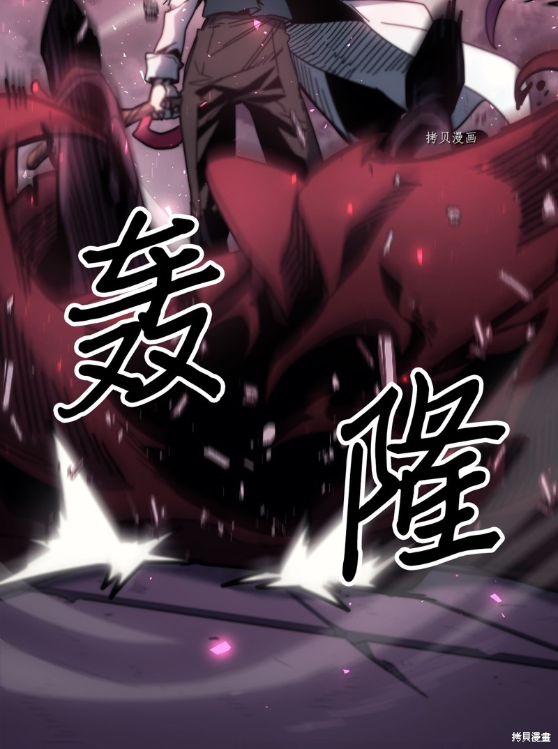 归还者的魔法要特别百度云漫画,第193话5图