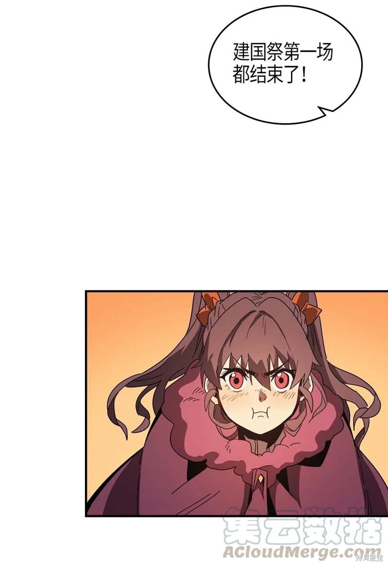 归还者的魔法要特别漫画下拉漫画,第119话3图