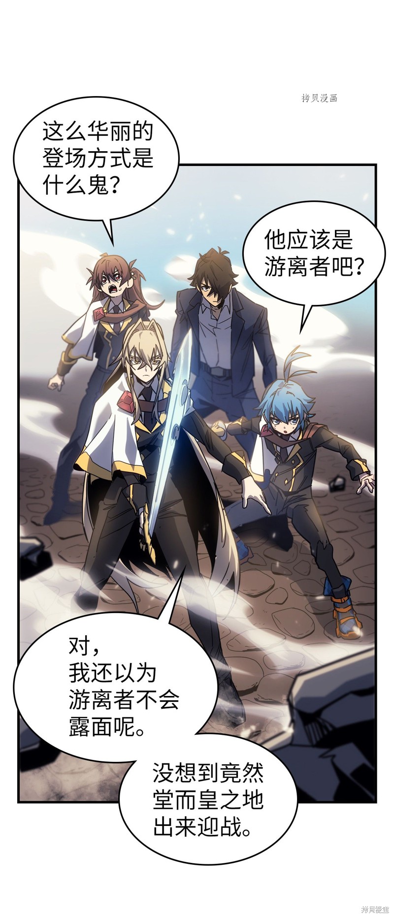 归还者的魔法要特别百度云漫画,第190话4图