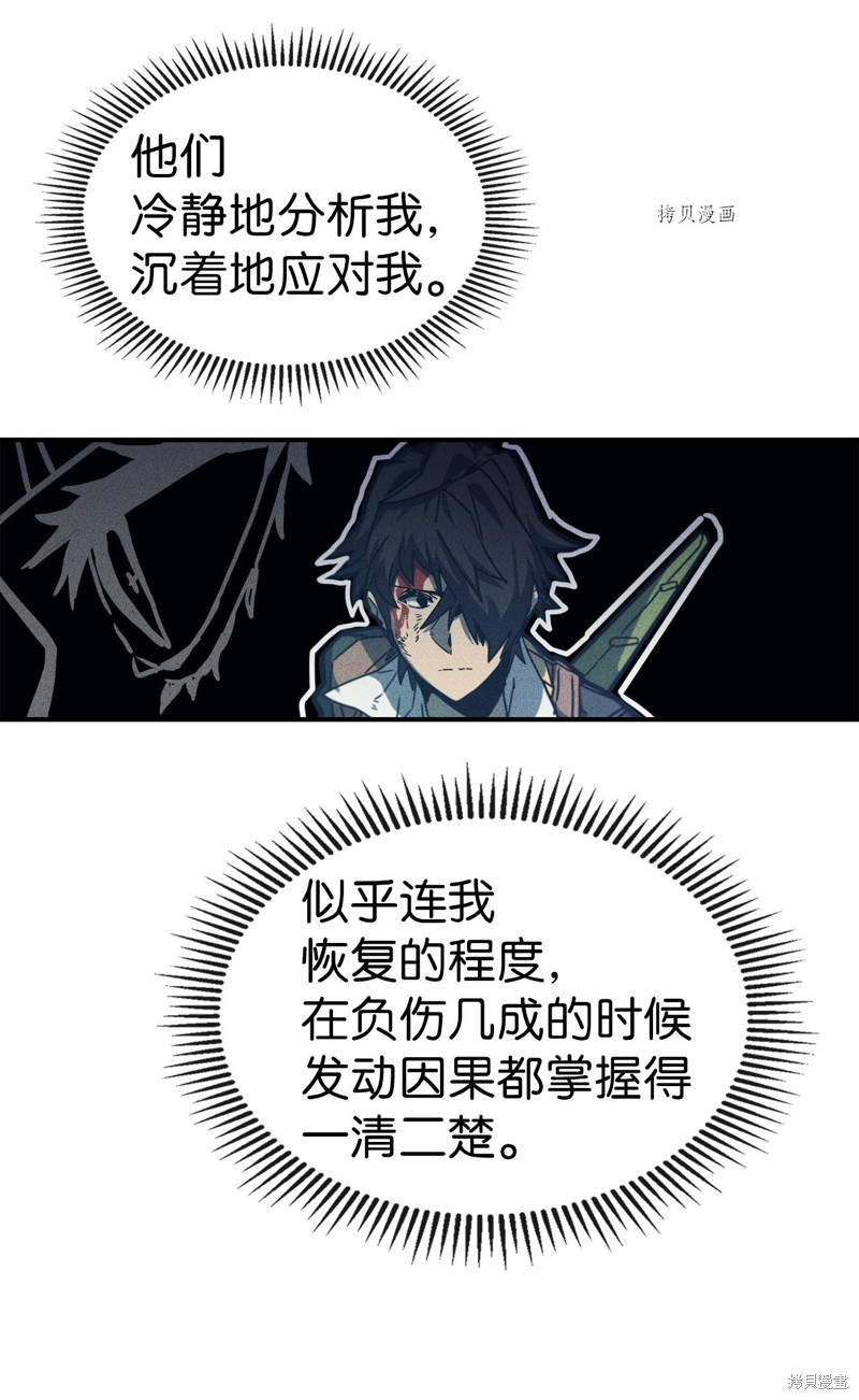 归还者的魔法要特别漫画下拉漫画,第169话4图