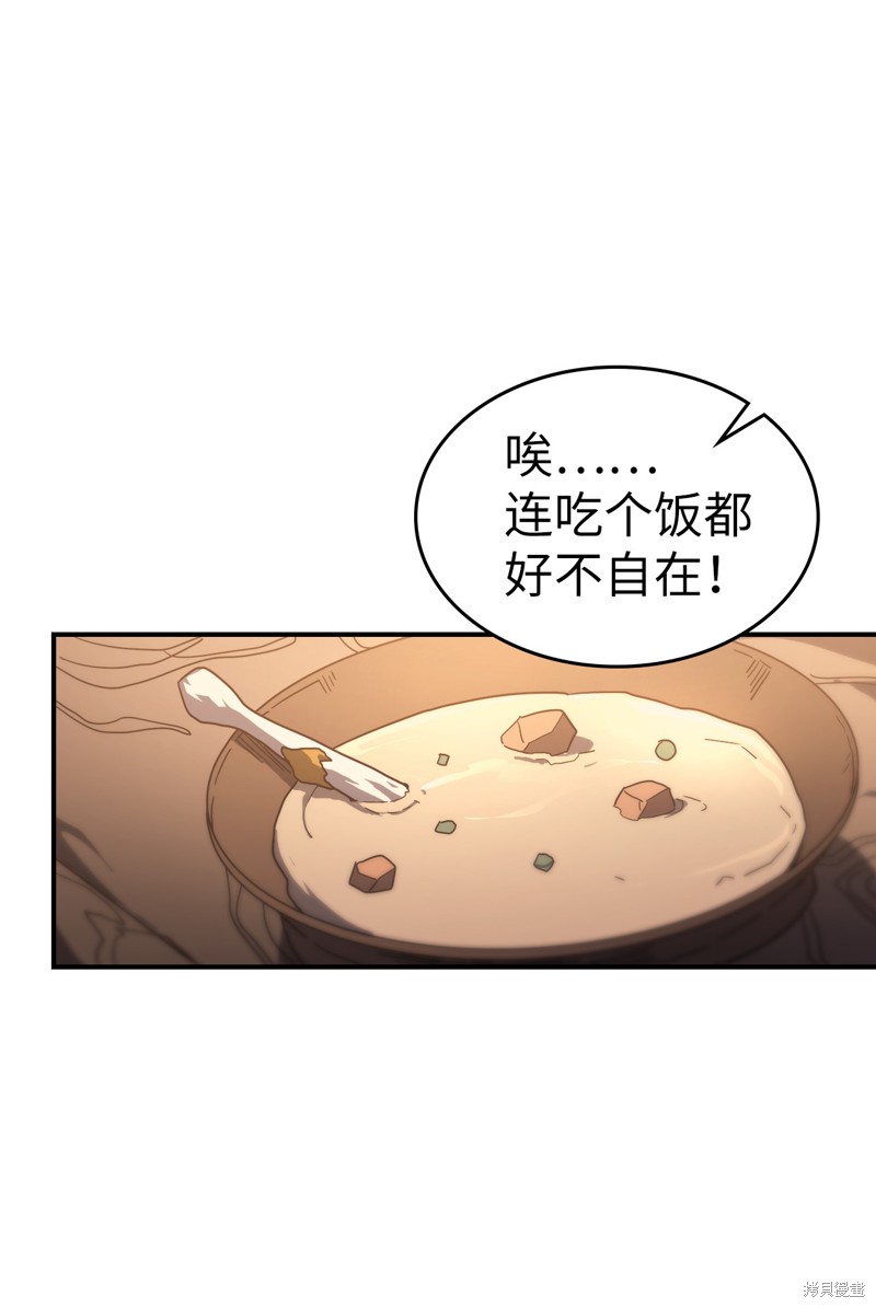 归还者的魔法要特别漫画下拉漫画,第156话5图
