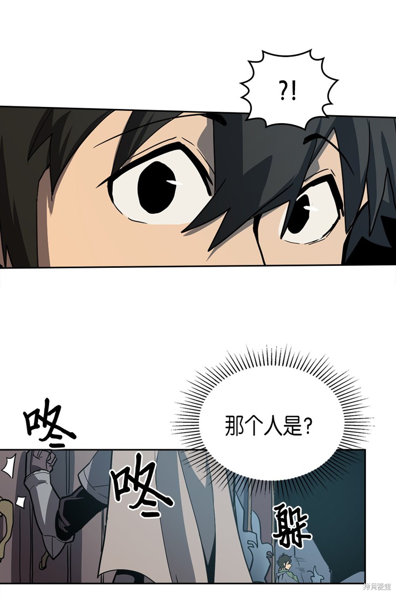 归还者的魔法要特别02漫画,第65话1图
