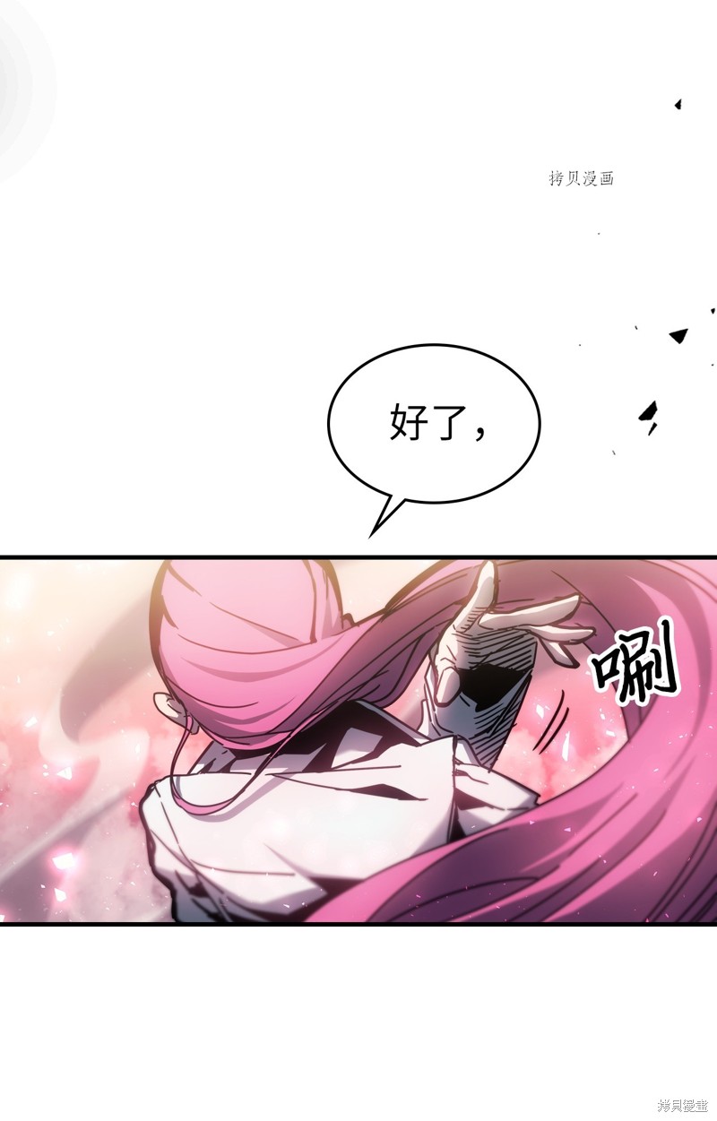 归还者的魔法要特别百度云漫画,第193话3图