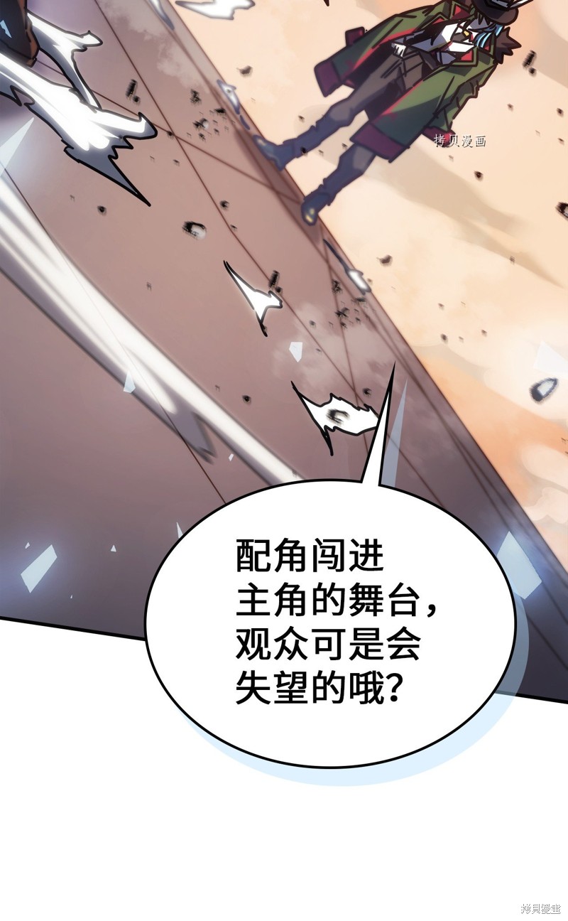 归还者的魔法要特别漫画下拉漫画,第217话3图