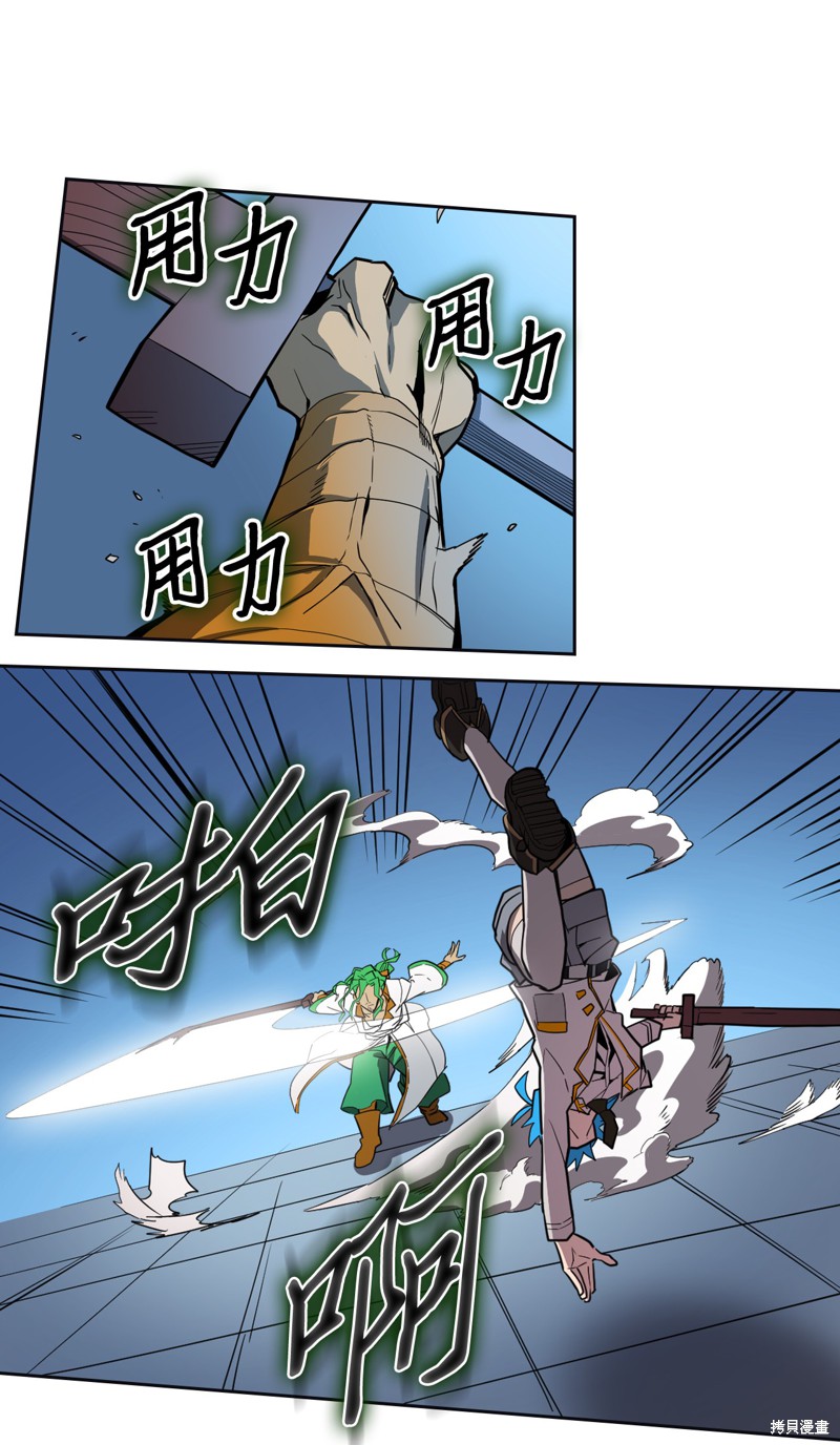 归还者的魔法要特别漫画下拉漫画,第51话5图