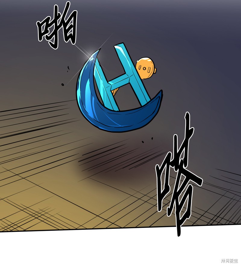 归还者的魔法要特别男主能力漫画,第47话2图