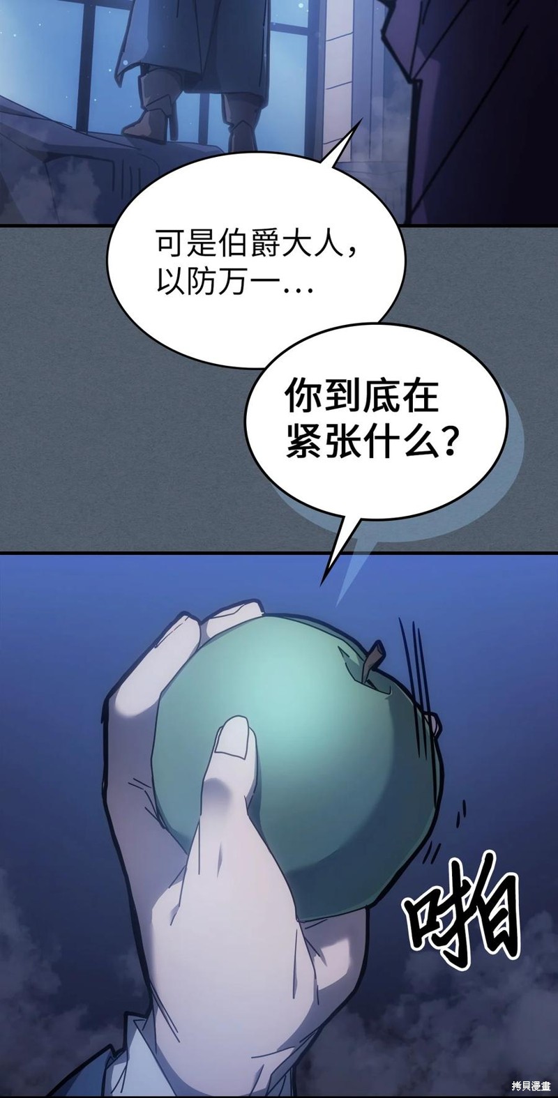 归还者的魔法要特别漫画小说漫画,第181话5图
