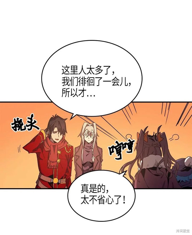 归还者的魔法要特别漫画下拉漫画,第119话2图