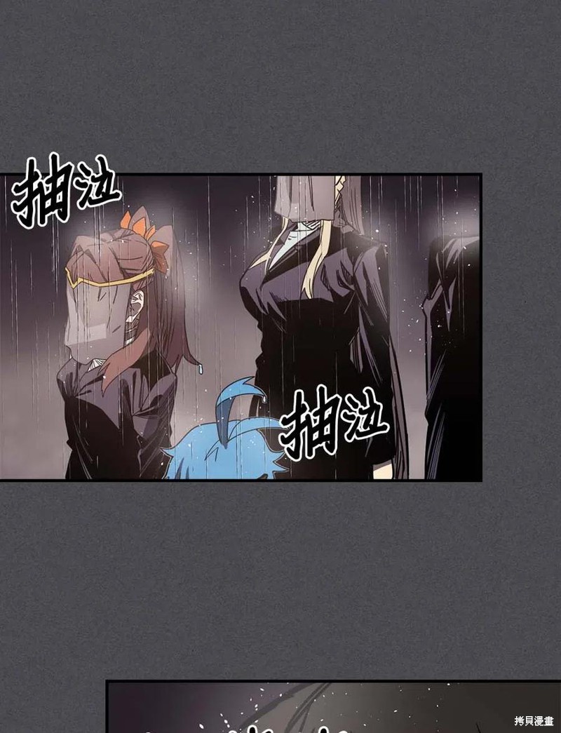 归还者的魔法要特别普兰是男是女漫画,第116话4图