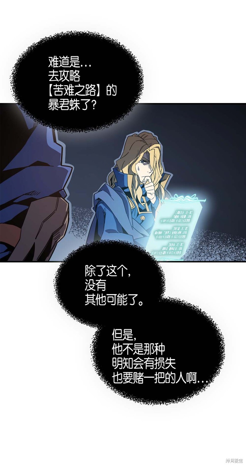 归还者的魔法要特别百度云漫画,第110话4图