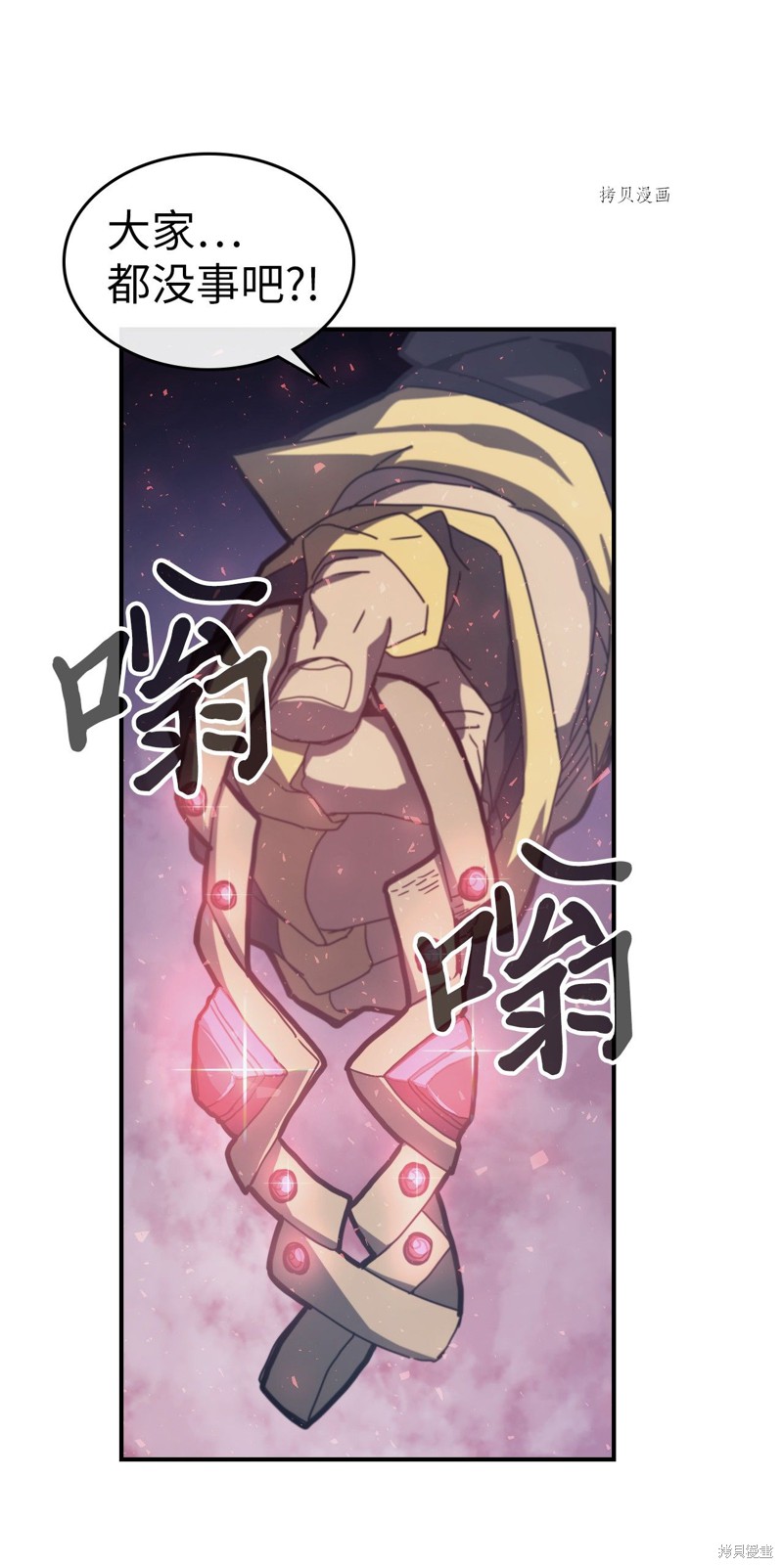 归还者的魔法要特别百度云漫画,第166话2图