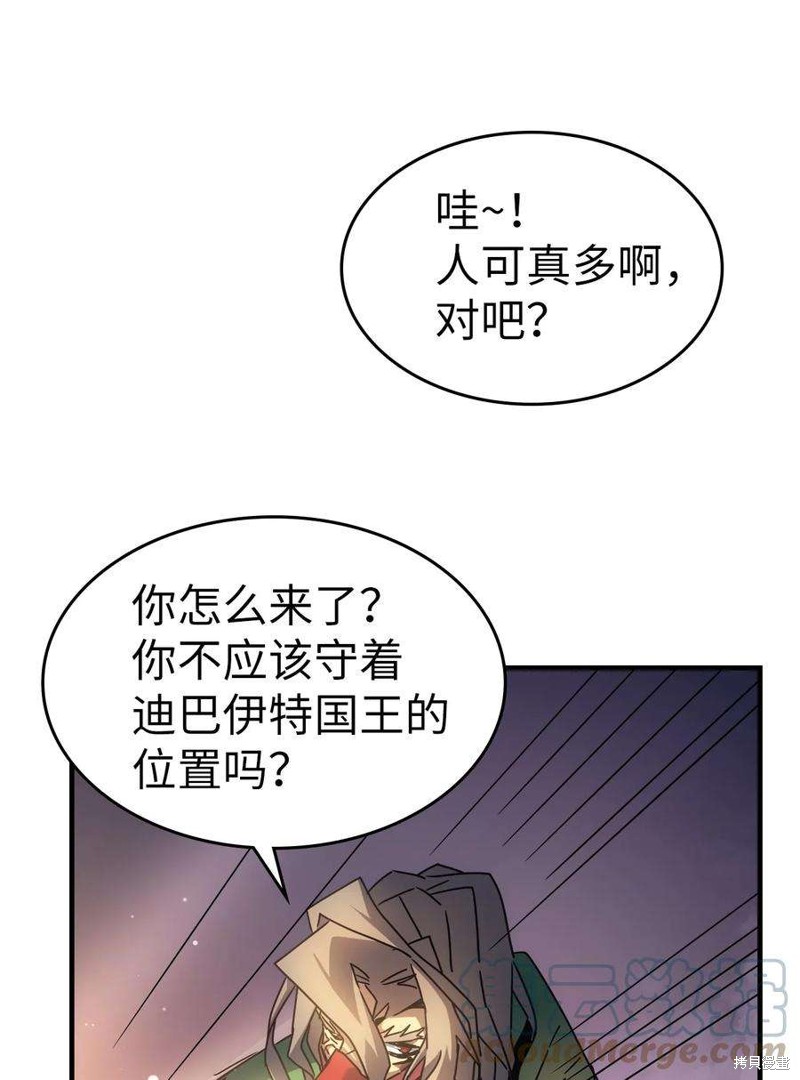 归还者的魔法要特别角色介绍漫画,第187话3图