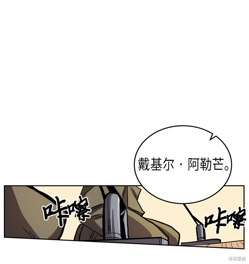 归还者的魔法要特别漫画下拉漫画,第61话1图