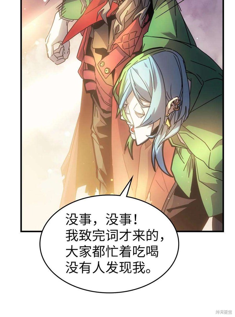 归还者的魔法要特别角色介绍漫画,第187话4图