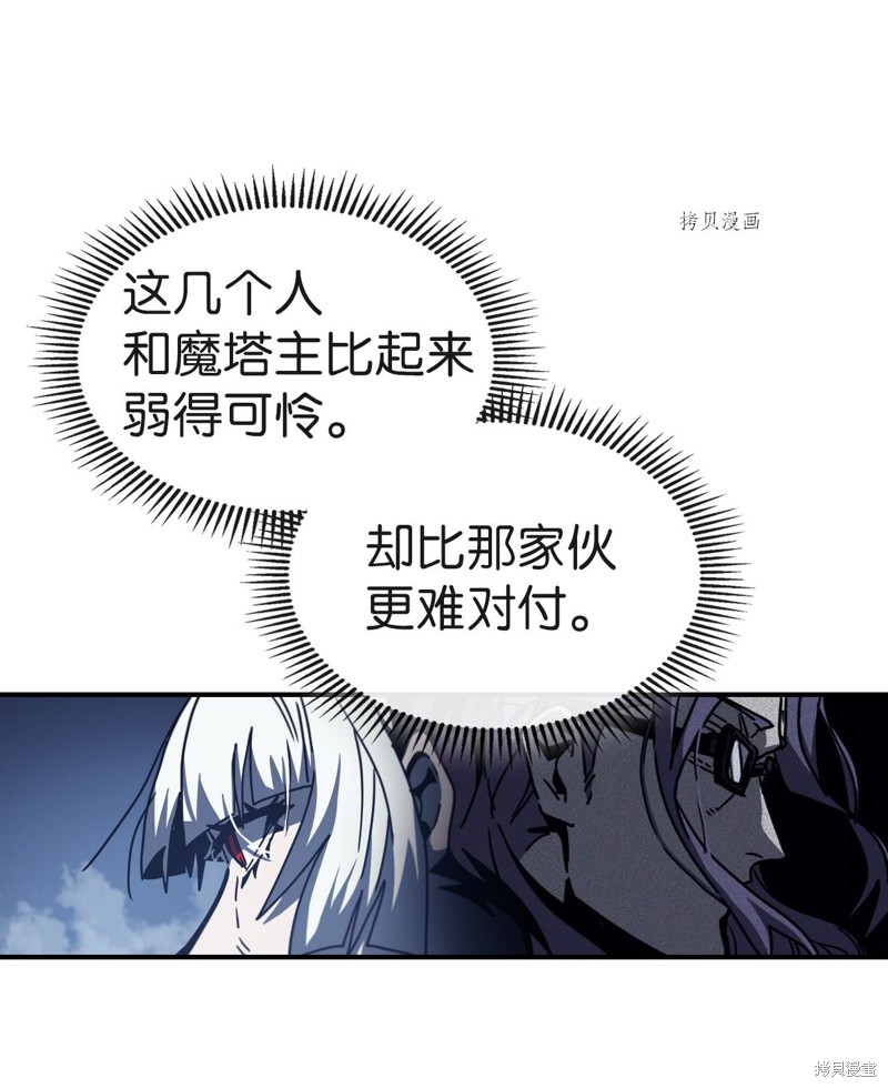 归还者的魔法要特别漫画下拉漫画,第169话3图