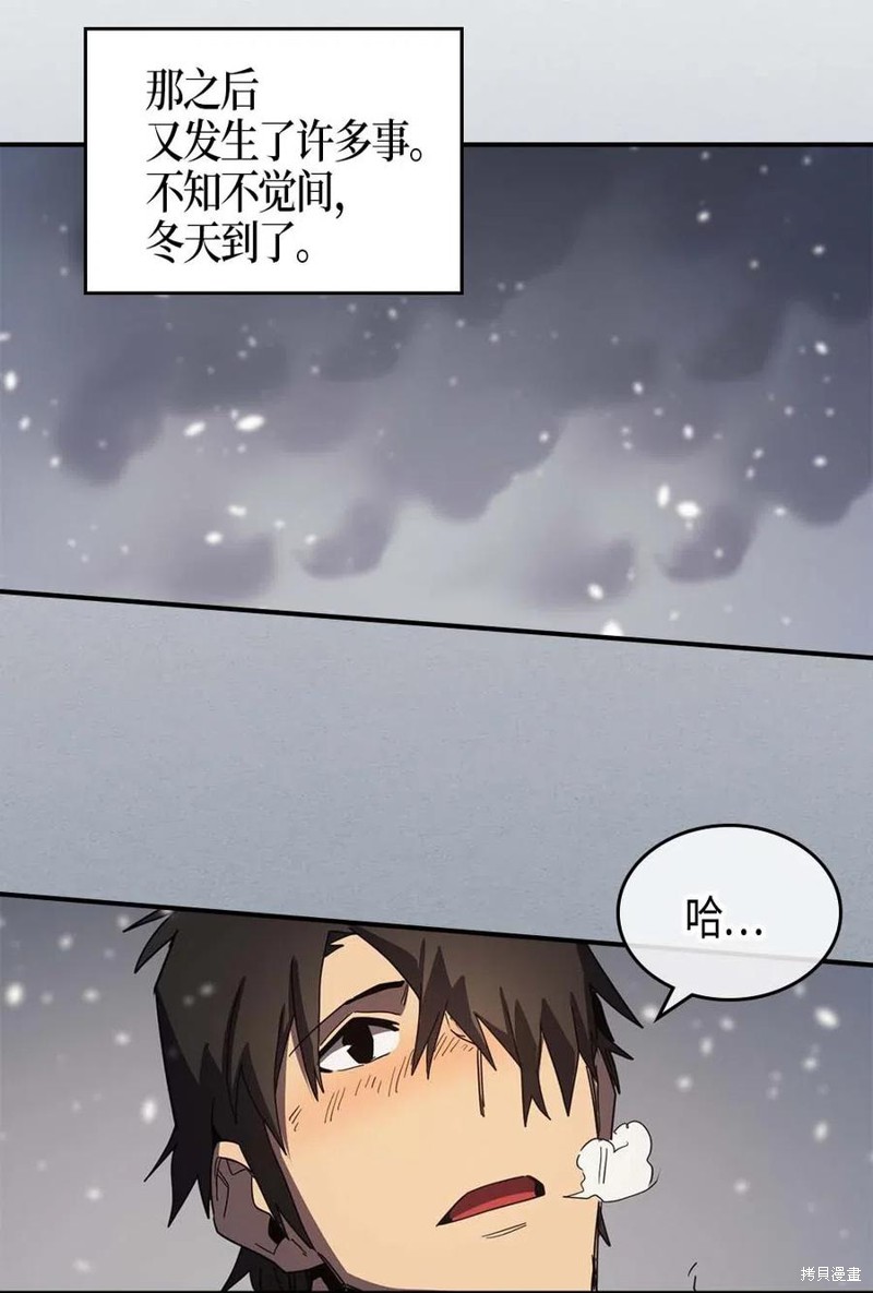 归还者的魔法要特别漫画下拉漫画,第117话1图